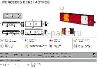 41-1050-121 СТЕКЛО ДЛЯ ЗАДНЕГО ФОНАРЯ MERCEDES ACTROS ПРАВОЕ 41-1050-121 СТЕКЛО ДЛЯ ЗАДНЕГО ФОНАРЯ MERCEDES ACTROS ПРАВОЕ