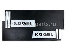 427400020087 БРЫЗГОВИКИ ДЛЯ ДЛИННОМЕРА СВЕТООТРАЖАЮЩИЕ KOGEL