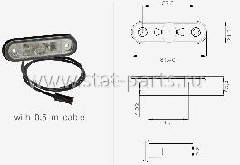 31-7104-004 ГАБАРИТНЫЙ ФОНАРЬ БЕЛЫЙ POSIPOINT II LED С КАБЕЛЕМ 0,5М