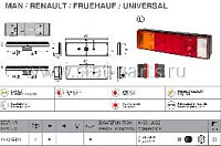 41-1012-211 ФОНАРЬ ЗАДНИЙ ЛЕВЫЙ MAN/RENAULT/FRUEHAUF/UNIVERSAL С ПОДСВЕТКОЙ НОМЕРА ФИШКА 7PIN AMP