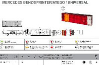 41-1062-111 ФОНАРЬ ЗАДНИЙ С ПОДСВЕТКОЙ НОМЕРА MERCEDES BENZ ATEGO ЛЕВЫЙ