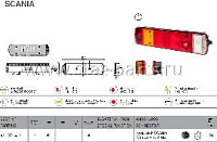 41-1021-411 ФОНАРЬ ЗАДНИЙ ЛЕВЫЙ С ПОДСВЕТКОЙ НОМЕРА ФИШКА 7PIN AMP SCANIA