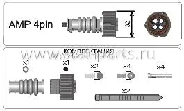 15-7002-004 БАЙОНЕТНОЕ СОЕДИНЕНИЕ AMP 4PIN