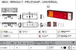 41-1012-211 ФОНАРЬ ЗАДНИЙ ЛЕВЫЙ MAN/RENAULT/FRUEHAUF/UNIVERSAL С ПОДСВЕТКОЙ НОМЕРА ФИШКА 7PIN AMP